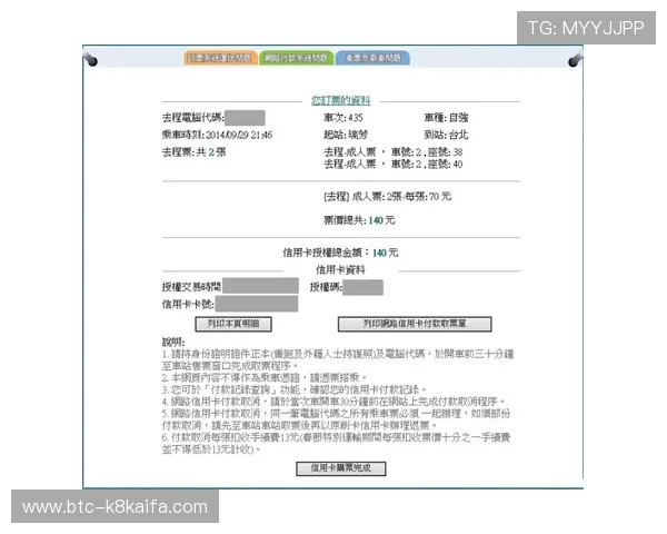 新手必看K8电子注册详细流程及注意事项全攻略