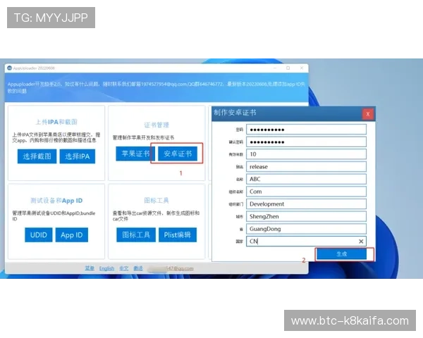 凯发首页app的注册流程详解与账号安全保护措施