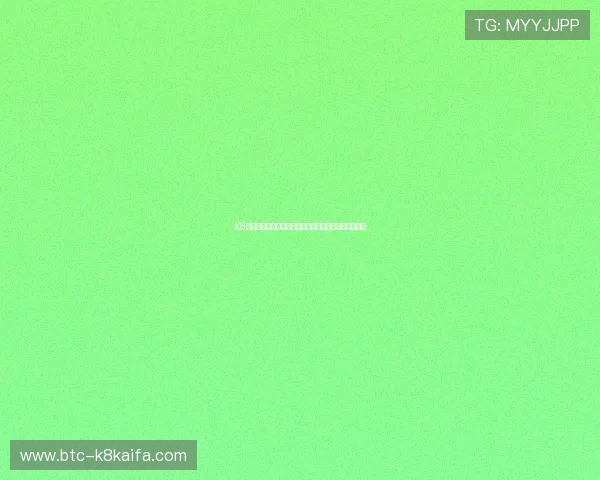K8旗舰厅在线实时开奖信息,确保每一次中奖都公开透明 K8旗舰厅在线实时开奖信息,确保每一次中奖都公开透明